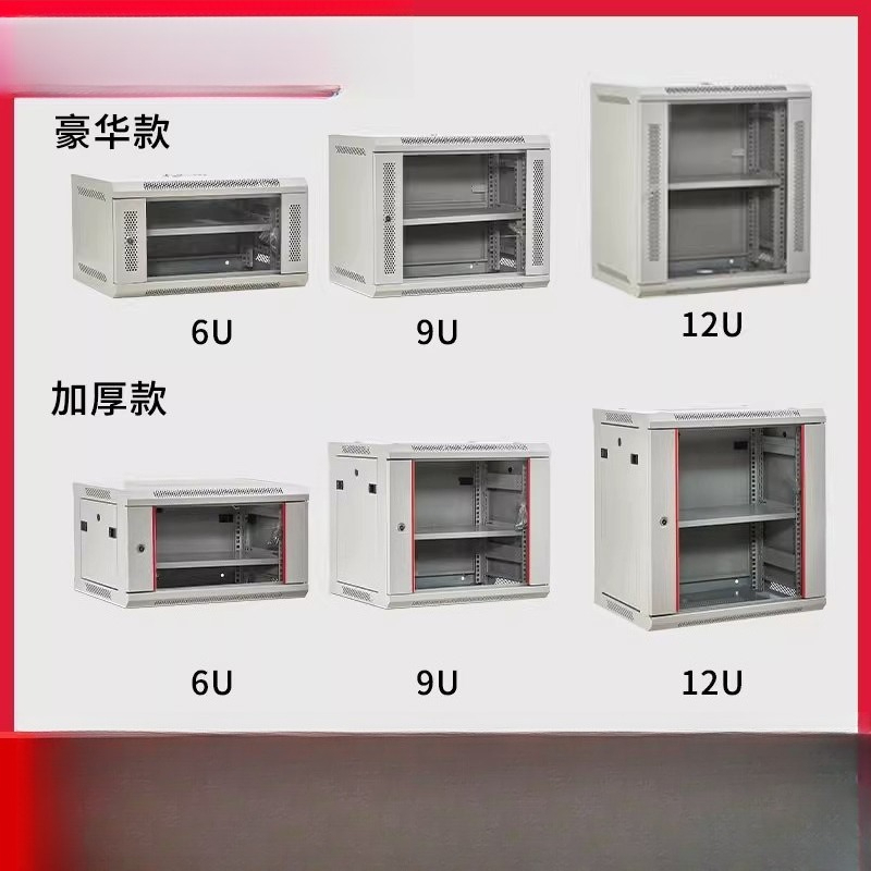 Home Office Organization - Небольшой настенный сетевой шкаф 4U/6U/9U/12U —